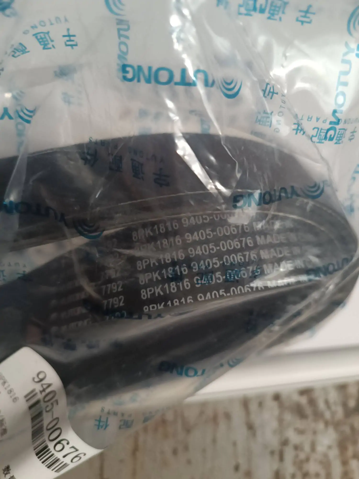 Ремень 8PK1816 Оригинал — изображение 2