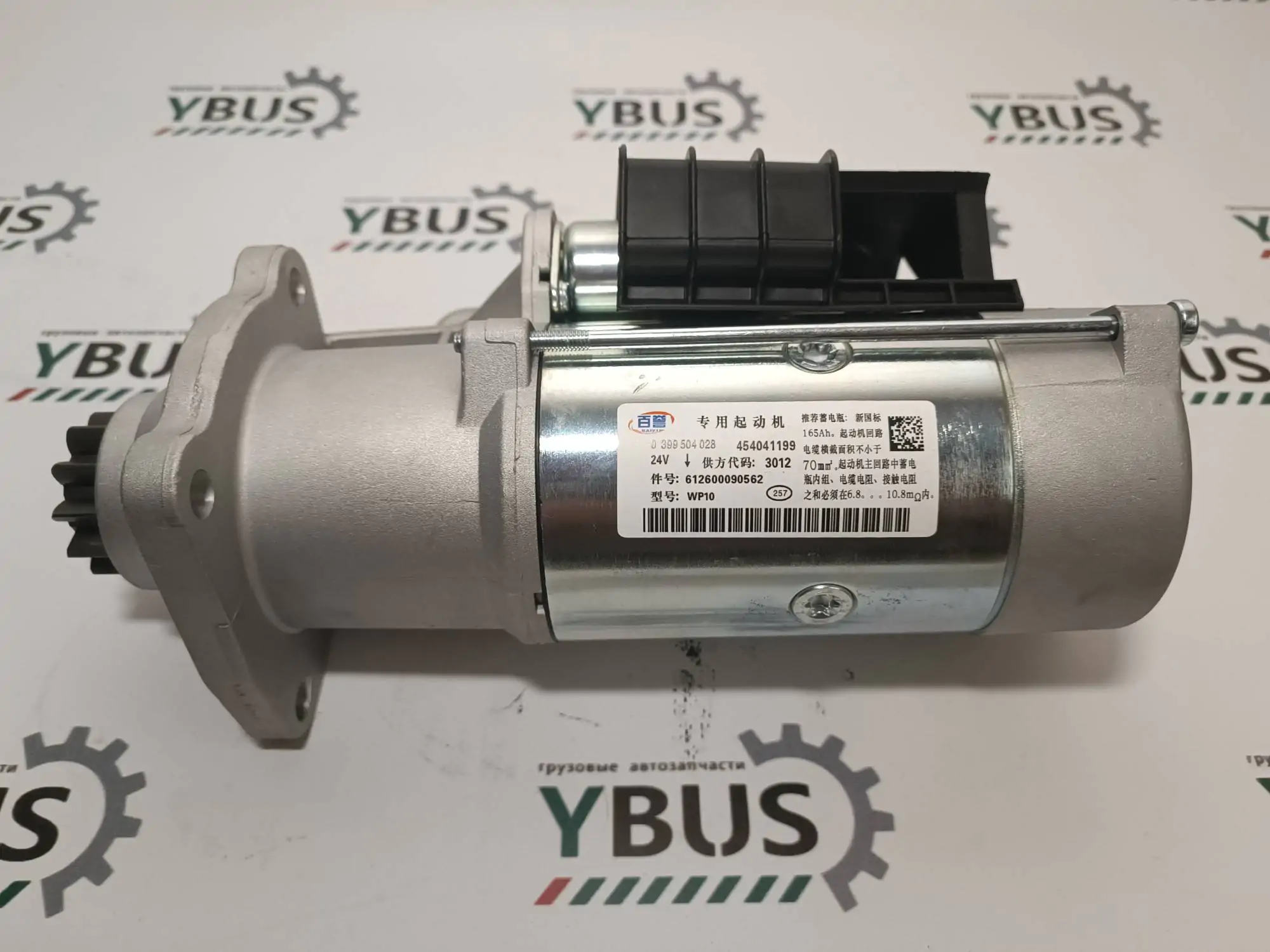 Стартер — изображение 5